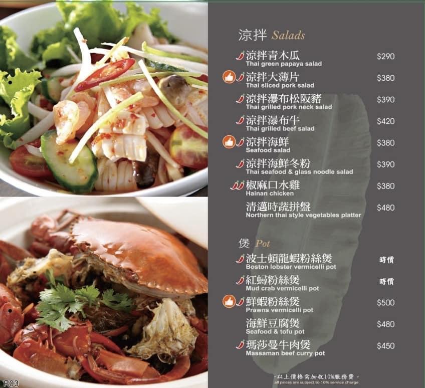 台中南屯區美食：湄南河泰式庭園餐廳，用餐環境讓人以為來到泰國還是台中米其林餐盤推薦