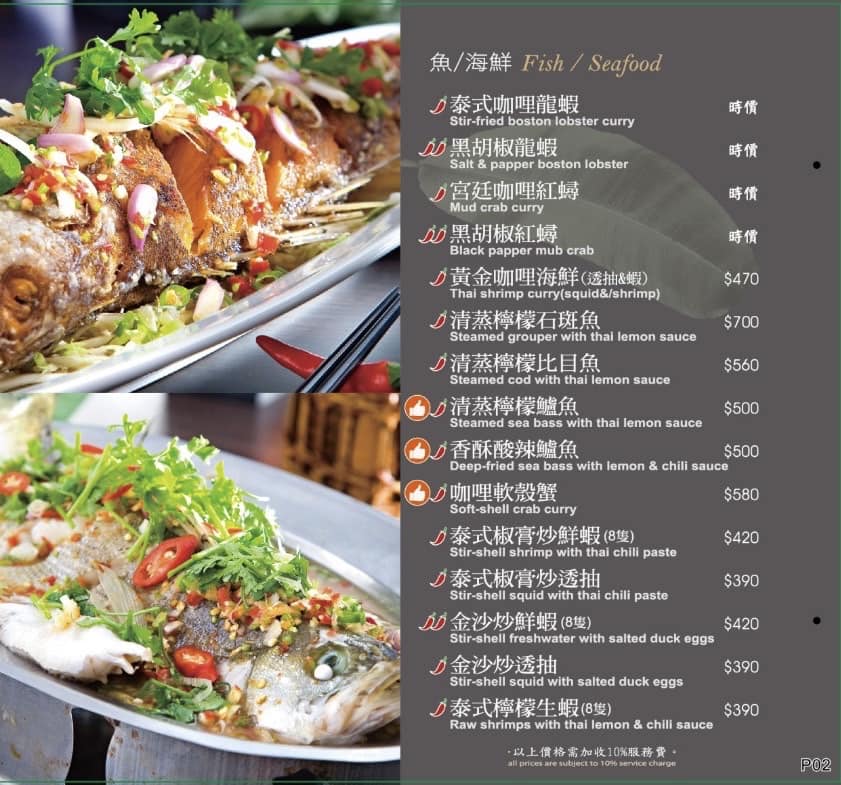 台中南屯區美食：湄南河泰式庭園餐廳，用餐環境讓人以為來到泰國還是台中米其林餐盤推薦