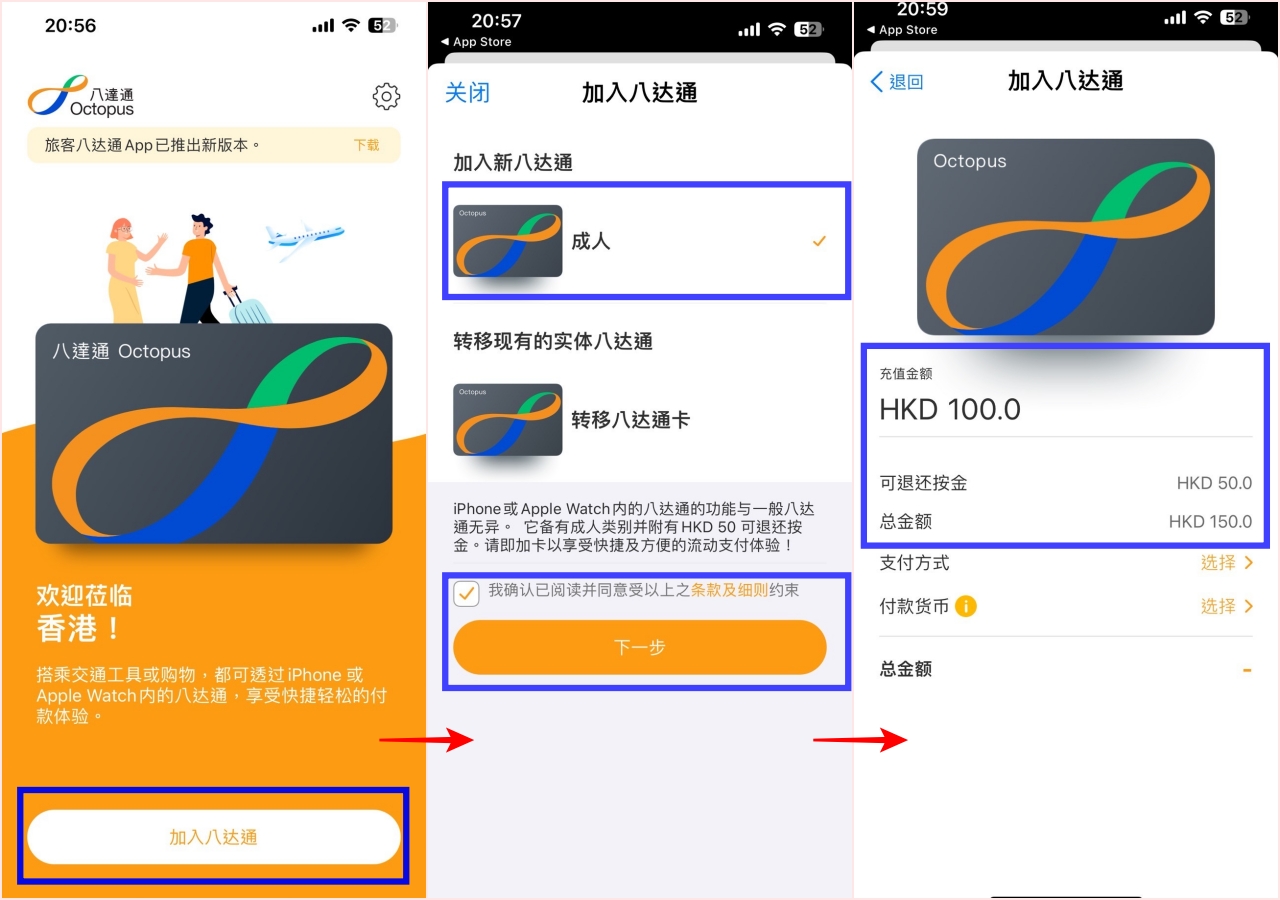 教你在iPhone上設定香港八達通卡，將八達通卡綁定在 Apple 錢包裡