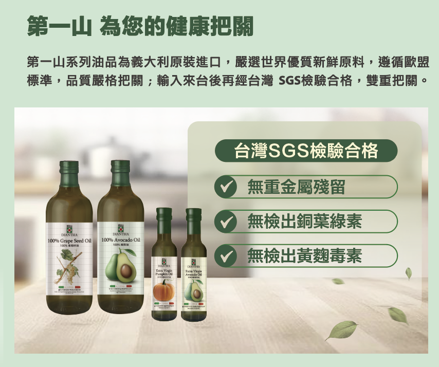 DIANTHA第一山酪梨油，發煙點260°C適合各種料理，清炒義大利麵也十分美味