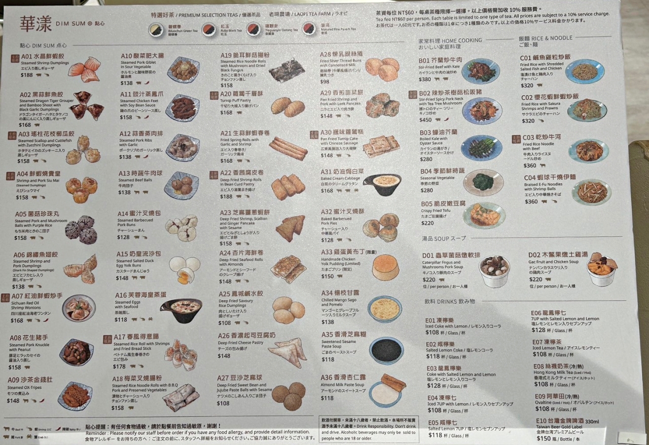 NOKE 忠泰樂生活：華漾DIM SUM點心，港餐點心用餐時間人潮滿滿連外國人也來用餐