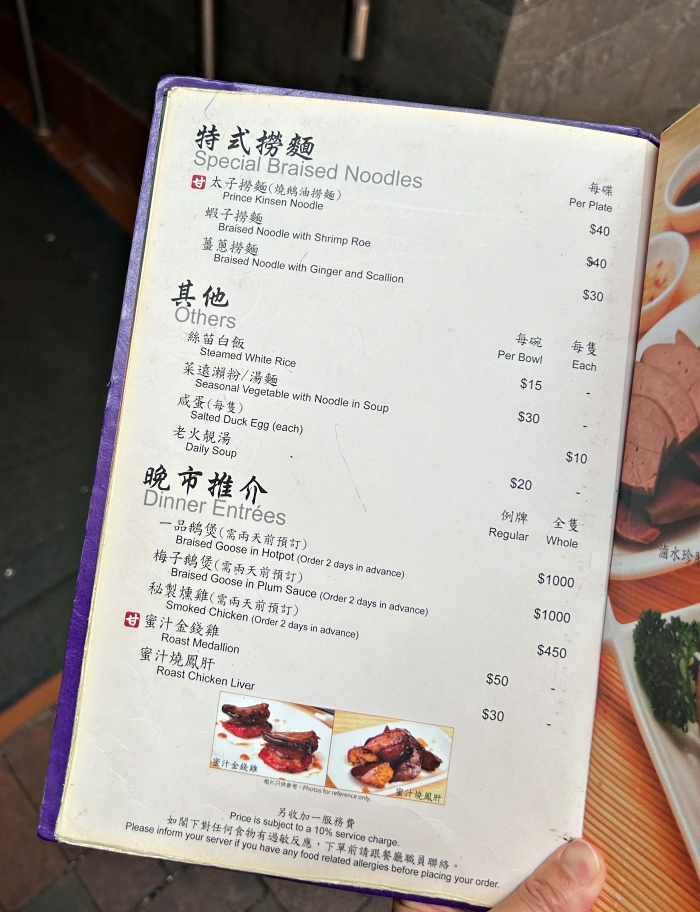 香港灣仔必吃甘牌燒鵝，連續9年米其林一星，來香港玩一定要來吃