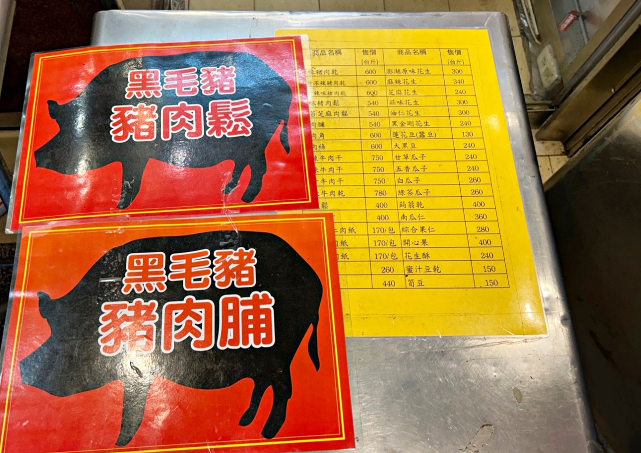 六十年老店「廣大成」炭烤豬肉乾，讓人一吃就愛上。過年過節送禮好選擇