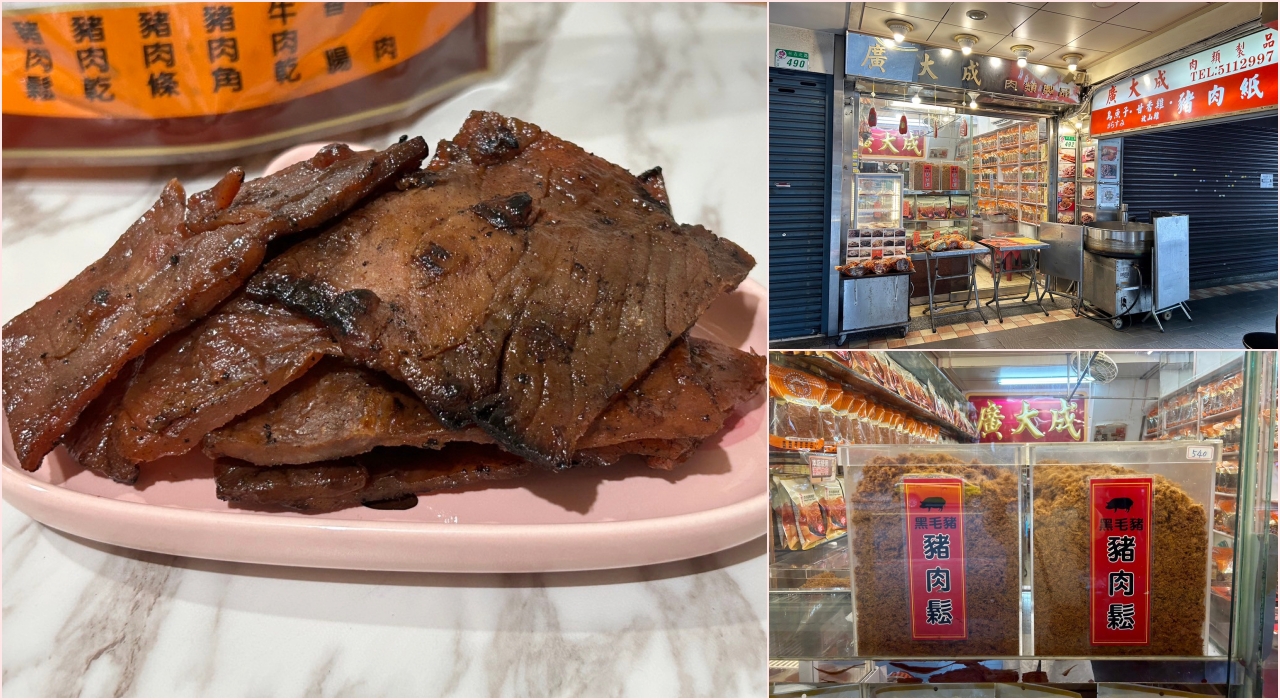 六十年老店「廣大成」炭烤豬肉乾，讓人一吃就愛上。過年過節送禮好選擇