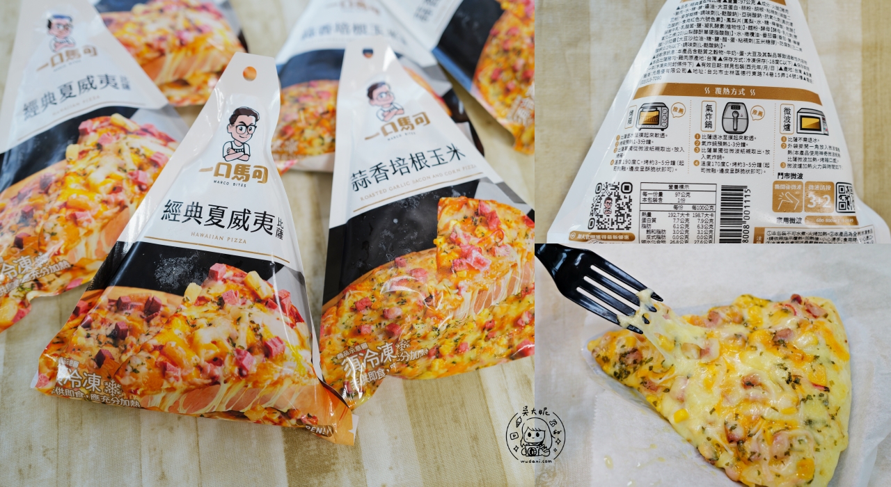 7-11新商品推薦：一口馬可比薩，只要加熱後就能輕鬆吃到超美味PIZZA，口味口感完全不輸現烤PIZZA @吳大妮