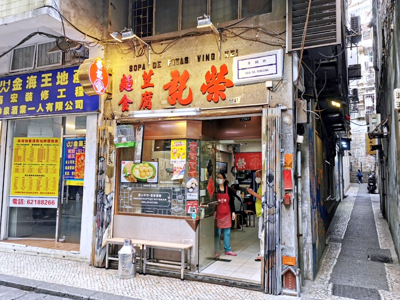 澳門美食：米其林推薦60年老店「榮記豆腐麵食」，逛到累來就來碗豆花吧