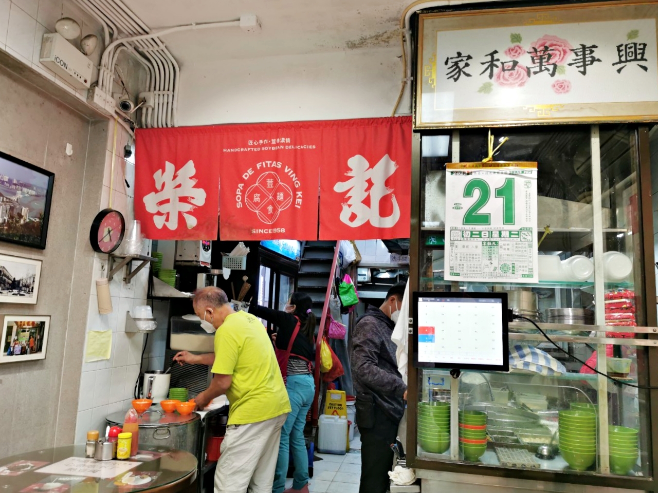 澳門美食：米其林推薦60年老店「榮記豆腐麵食」，逛到累來就來碗豆花吧