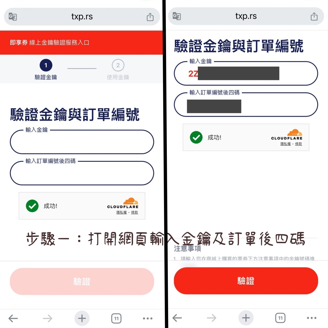 【教學】LINE送禮，7-11統一超商虛擬商品卡怎麼用？怎麼設定一次教會你