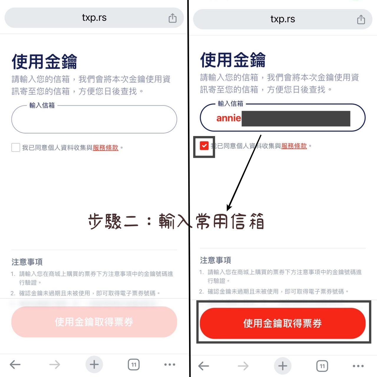 【教學】LINE送禮，7-11統一超商虛擬商品卡怎麼用？怎麼設定一次教會你