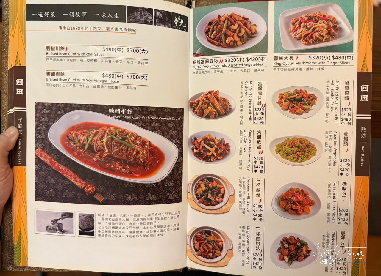 士林素食餐廳：回田蔬苑-捷運士林站