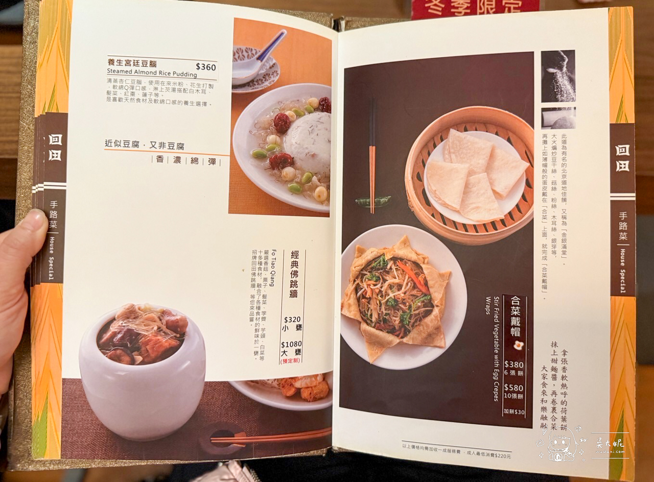 士林素食餐廳：回田蔬苑-捷運士林站