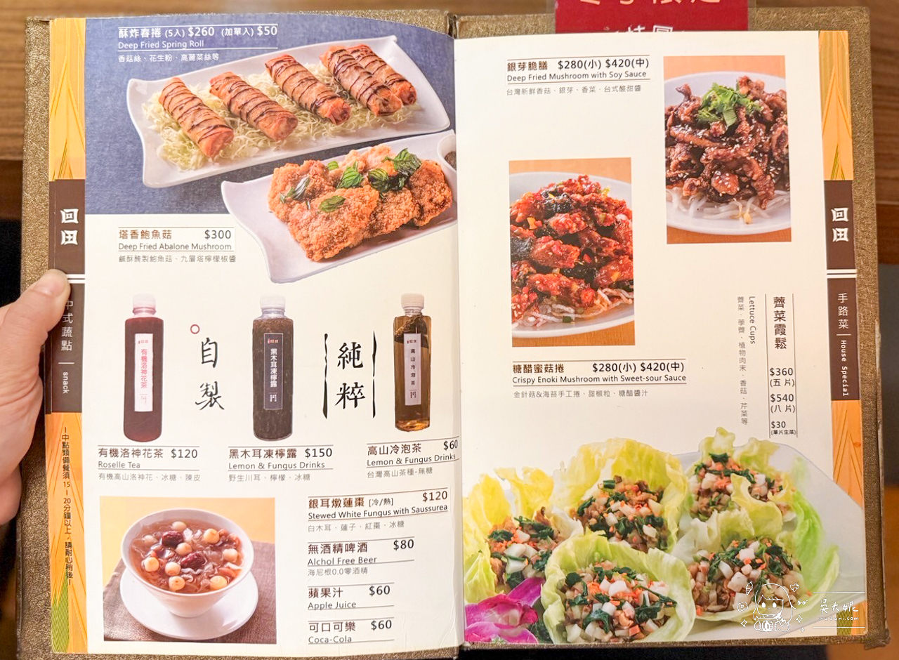 士林素食餐廳：回田蔬苑-捷運士林站