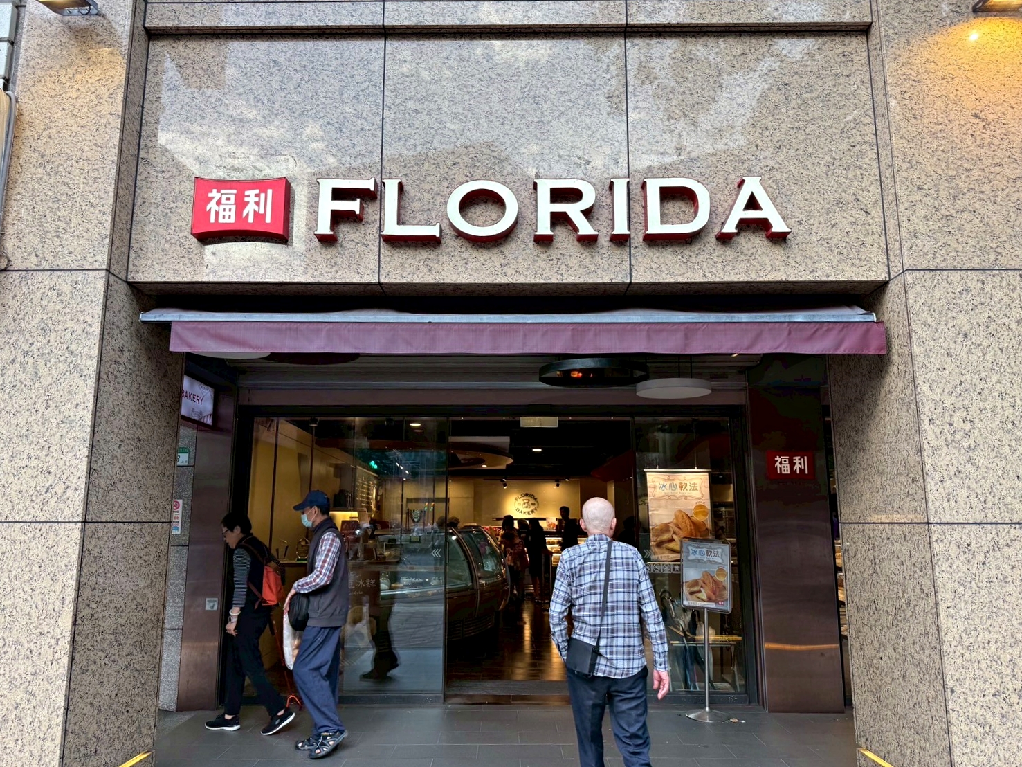 福利麵包不止有賣大蒜麵包，麵包種類多店裡能喝咖啡、吃輕食還有生日蛋糕可以買