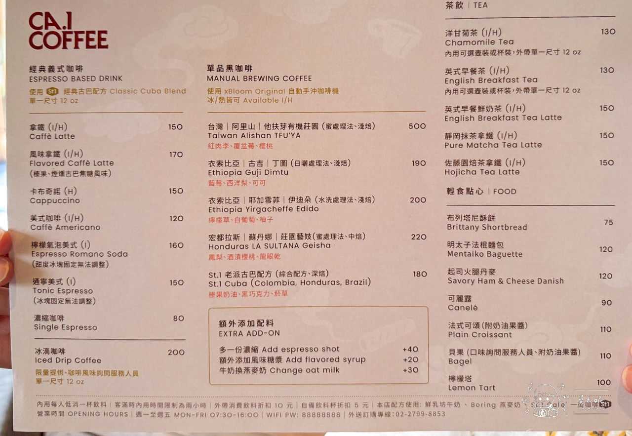 內湖咖啡廳CA.1 Coffee-捷運西湖站