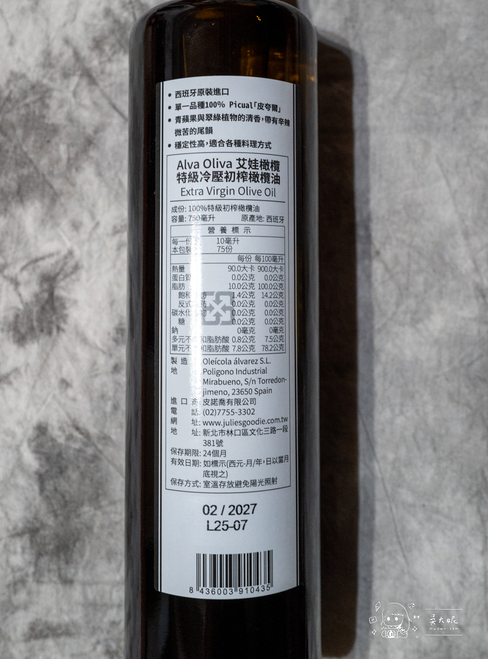 橄欖油推薦：西班牙原裝進口Alva Oliva艾娃特級初榨橄欖油，涼拌、熱炒都很適合
