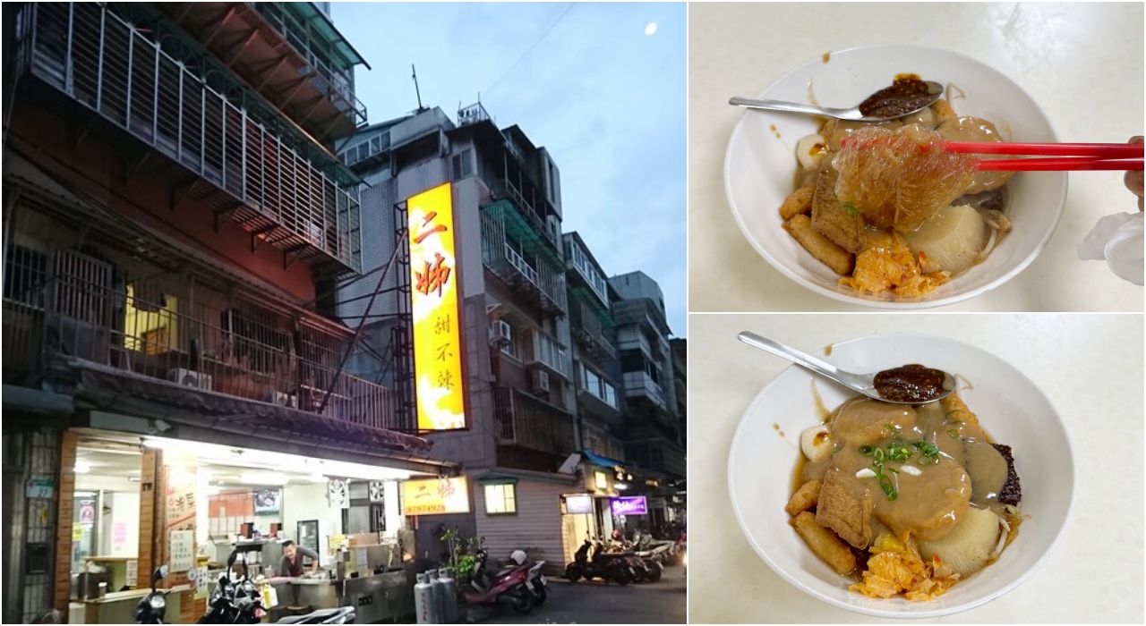 內湖西湖市場人氣小吃,二姊甜不辣，甜不辣Q彈好吃