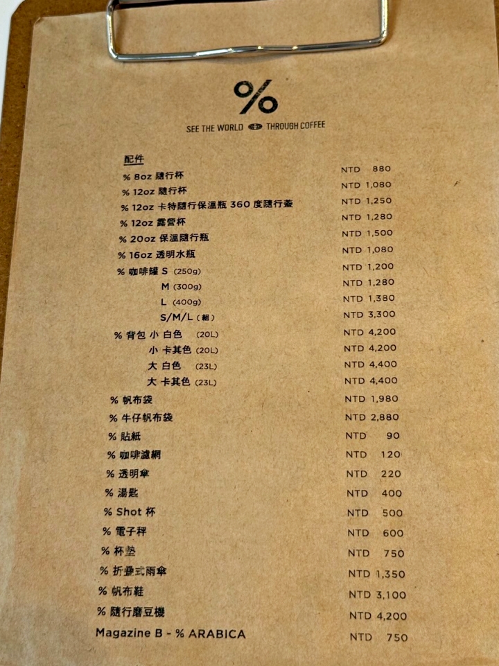 日本「% ARABICA」中山二店