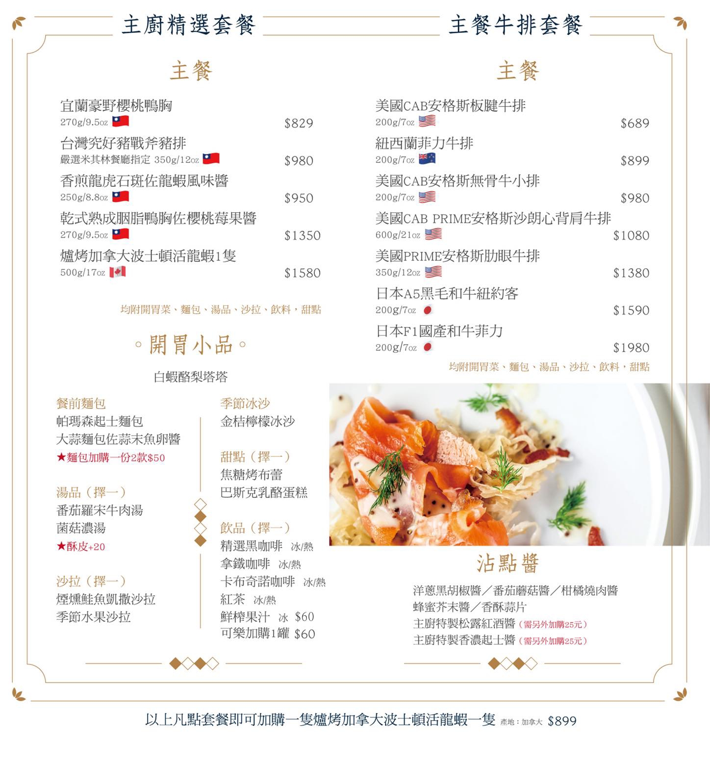 三重美食：永騰熟成牛排館.鐵板燒Teppanyaki，搬家到集賢路增加了鐵板燒料理