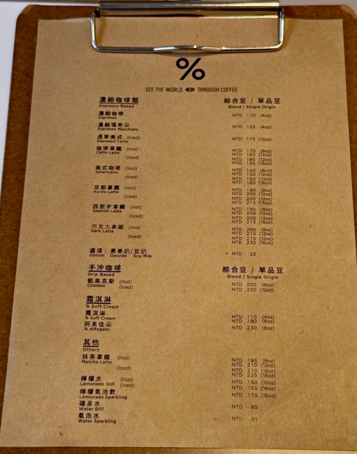 日本「% ARABICA」中山二店