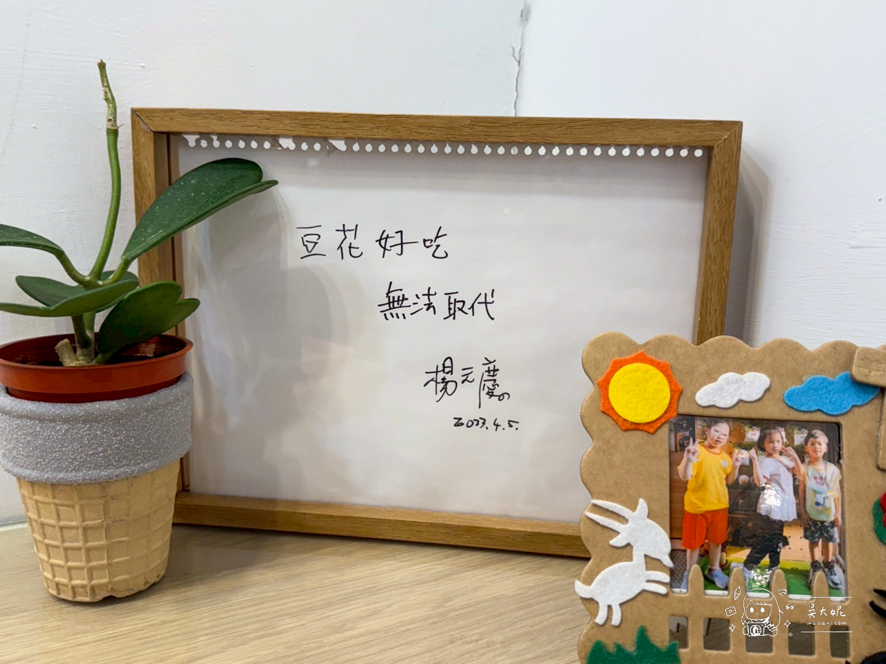 三重豆花店：巷覓豆花太晚來配料就通通沒了，豆漿豆花好吃