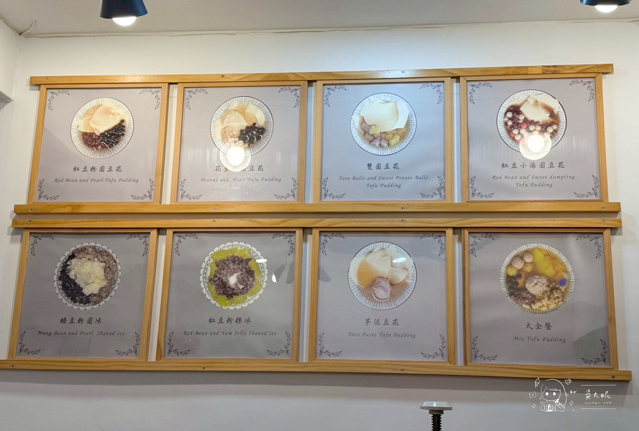 三重豆花店：巷覓豆花太晚來配料就通通沒了，豆漿豆花好吃