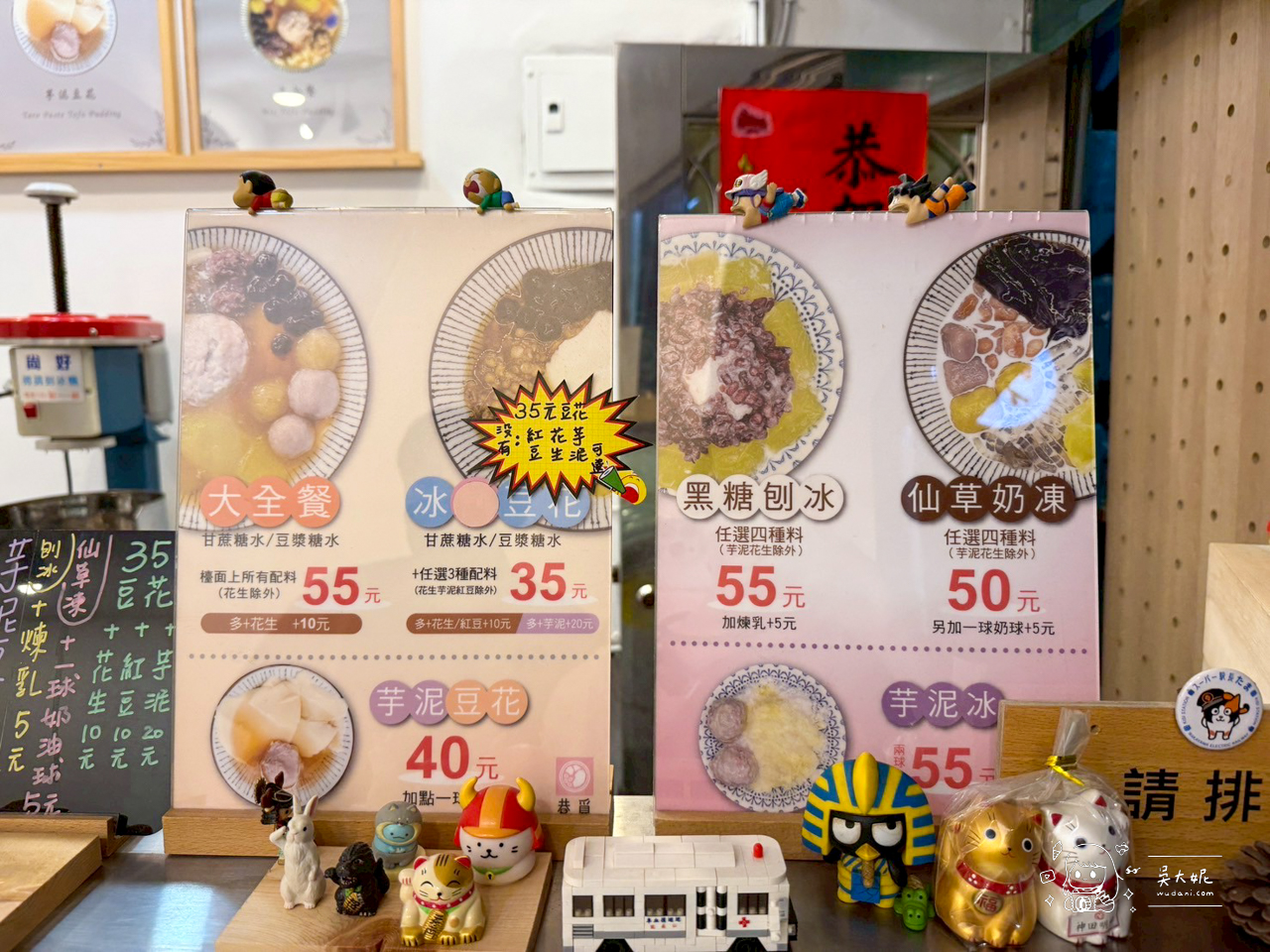 三重豆花店：巷覓豆花太晚來配料就通通沒了，豆漿豆花好吃