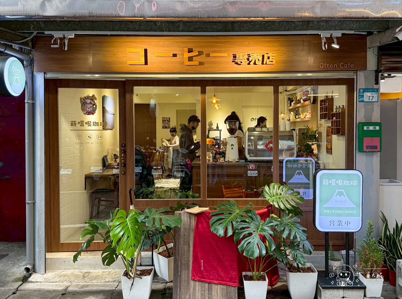 板橋咖啡廳：巷弄裡的日系小店Often Cafe 蒔嚐喫咖啡-新埔捷運站