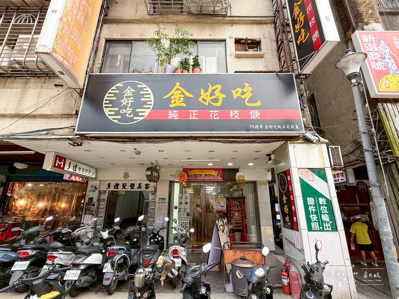 龍山寺美食：金好吃純正花枝羹