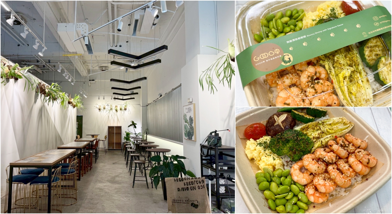 內湖美食：good呷地中海料理便當，十分美味可口又健康