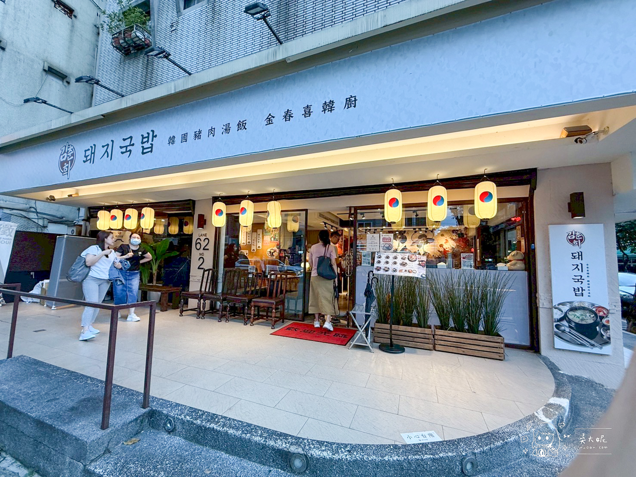 大直美食：金春喜韓廚 豬肉湯飯