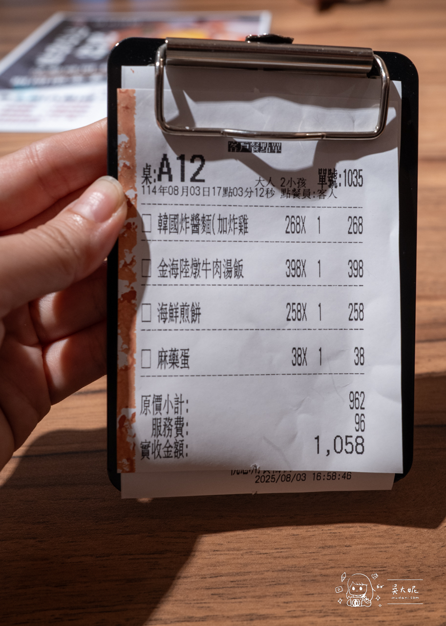 大直美食：金春喜韓廚 豬肉湯飯