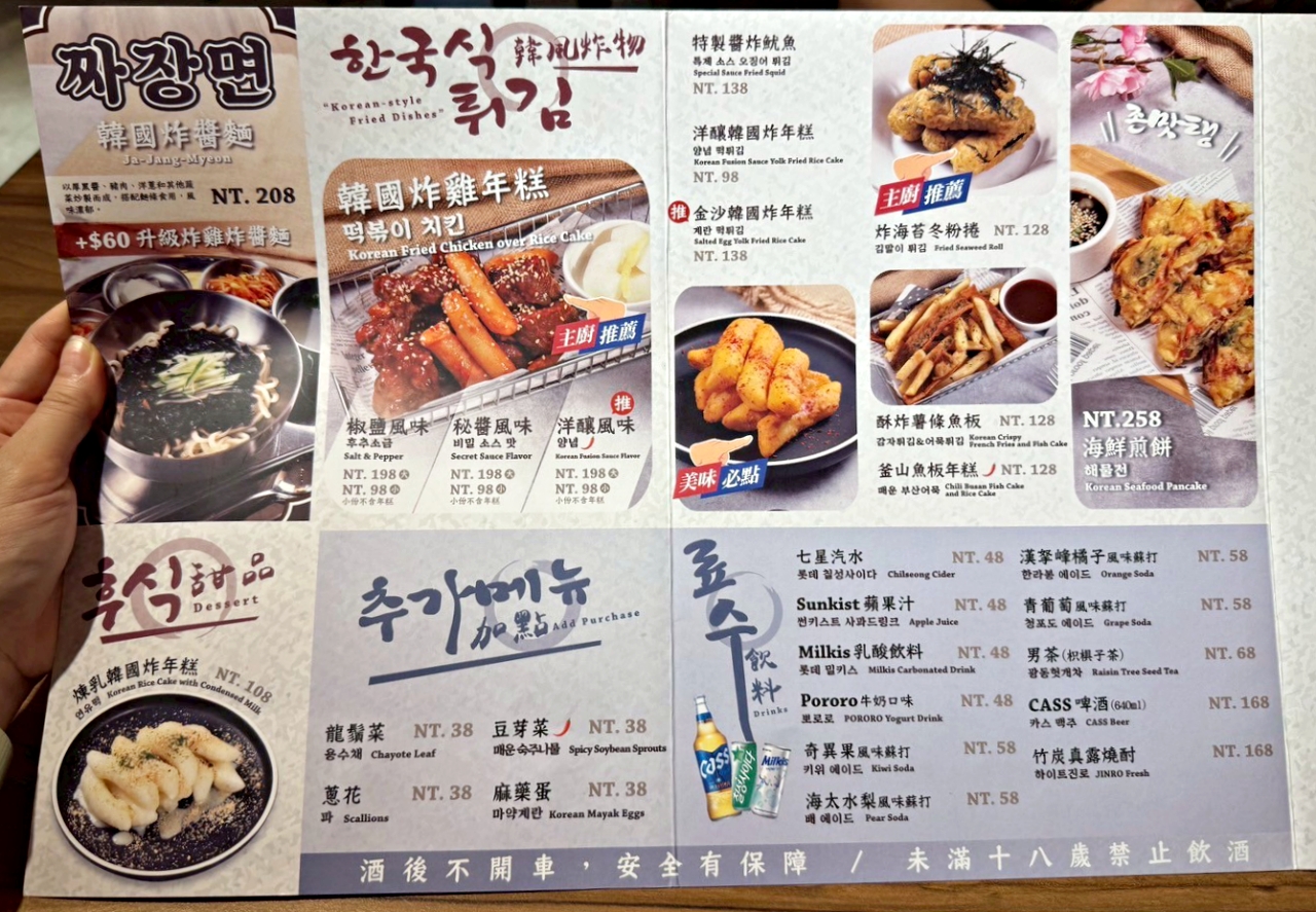 大直美食：金春喜韓廚 豬肉湯飯