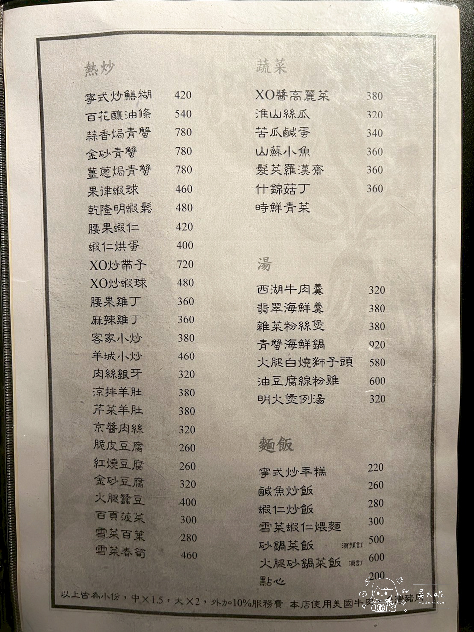 板橋餐廳推薦：豐華小館，主打經典江西菜與粵式料理適合聚餐、家庭聚會-捷運江子翠站