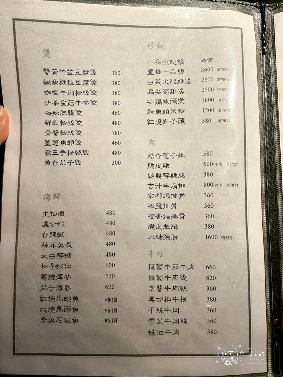板橋餐廳推薦：豐華小館，主打經典江西菜與粵式料理適合聚餐、家庭聚會-捷運江子翠站