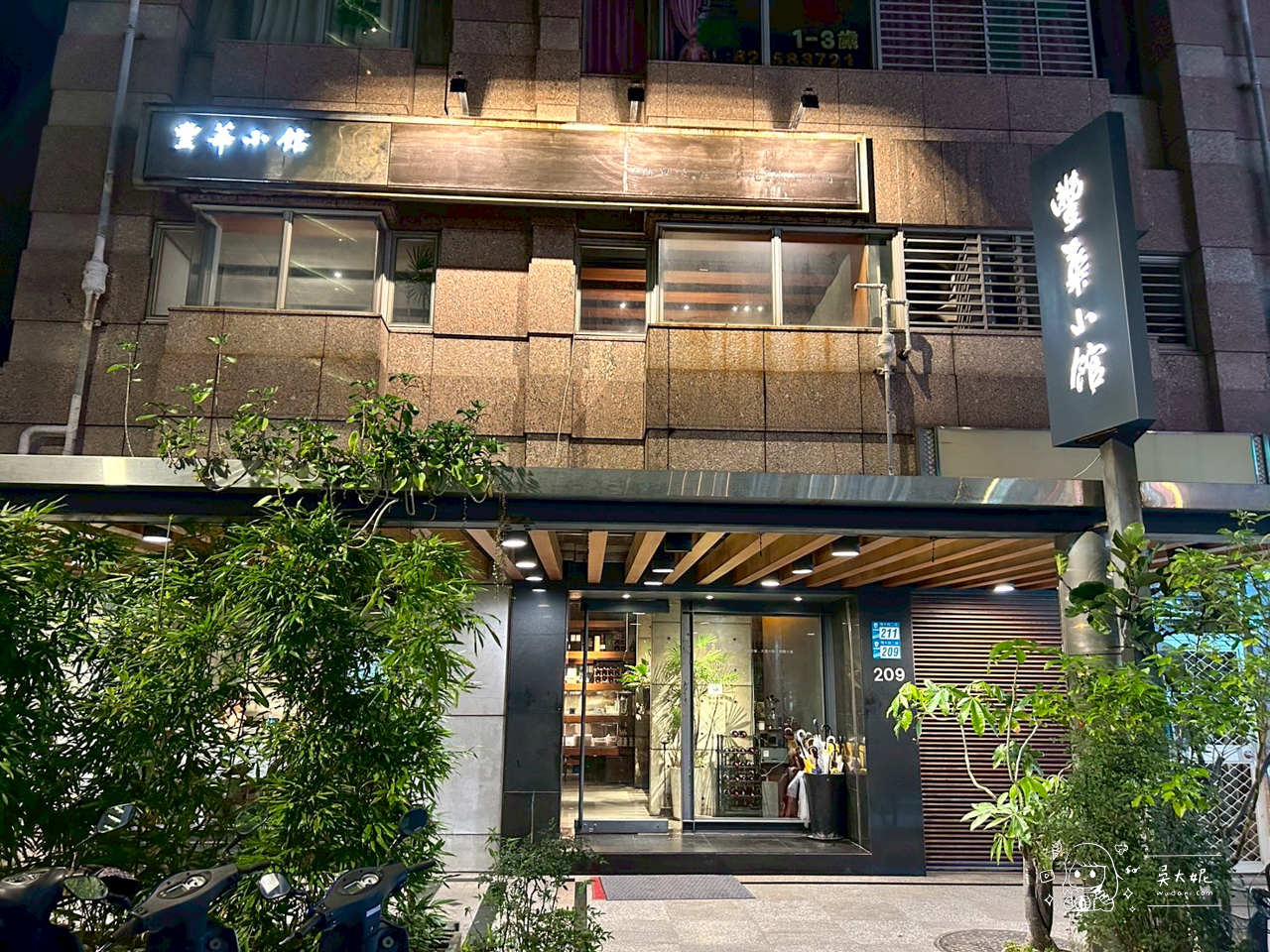 板橋餐廳推薦：豐華小館，主打經典江西菜與粵式料理適合聚餐、家庭聚會-捷運江子翠站