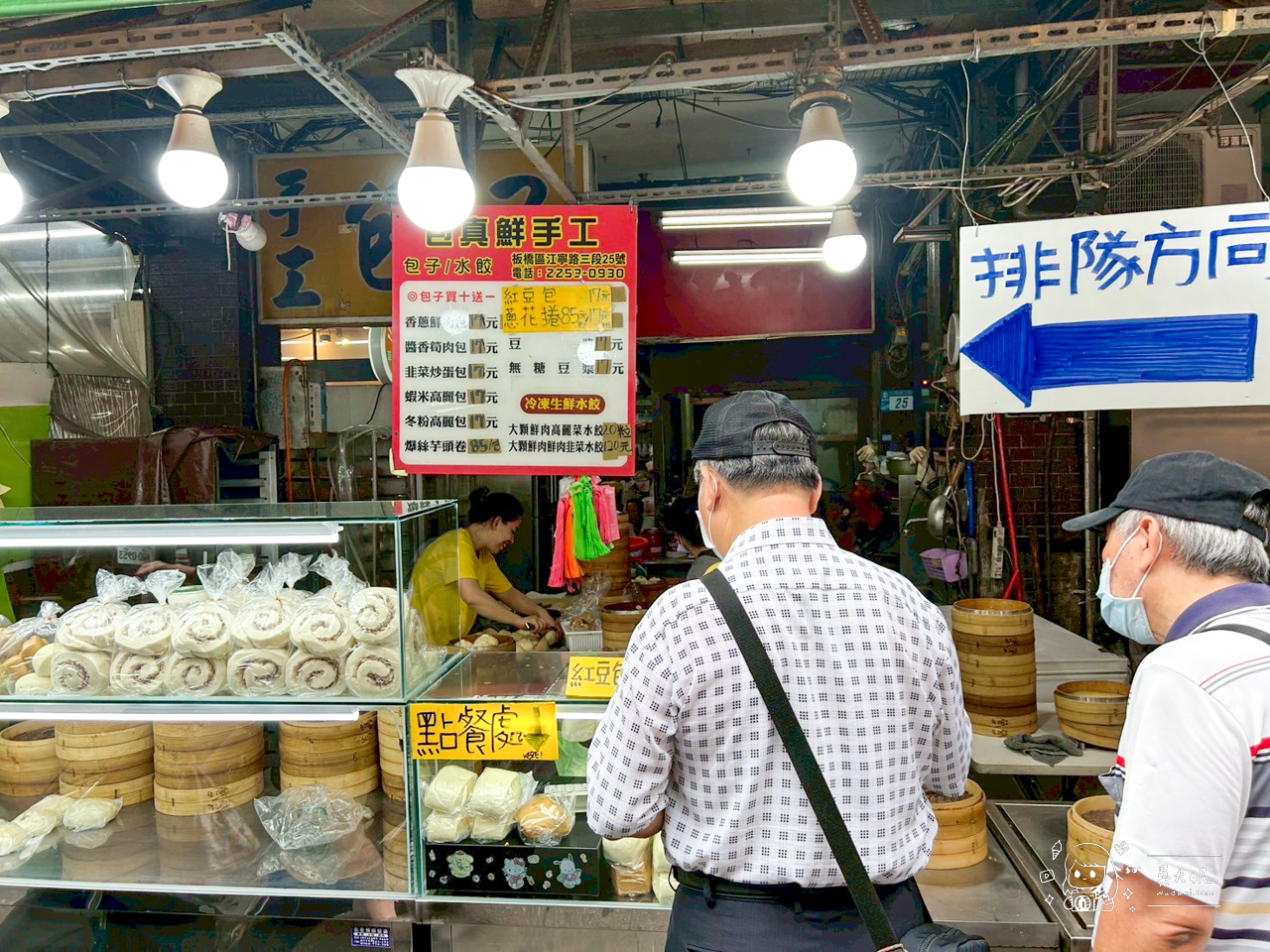 板橋華江黃昏市場排隊美食，包真鮮手工包子水餃-近捷運江子翠