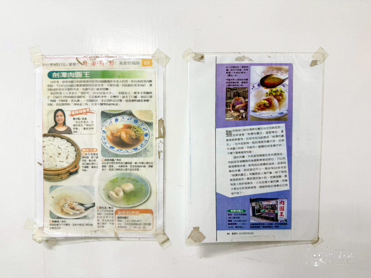 士林美食：劍潭肉圓王~台北現包清蒸肉圓，可以再配一碗四神湯