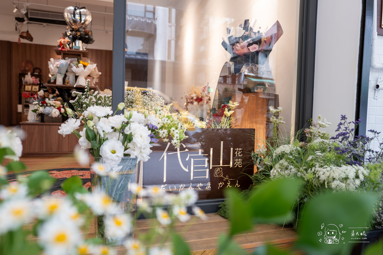 雙北十大花店大安區花店推薦：代官山花苑，情人節浪漫送禮首選永生花、鮮花花束