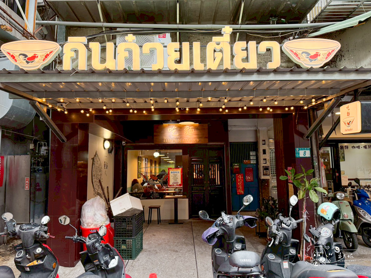 三重美食：吃麵(กินก๋วยเตี๋ยว)泰式料理-捷運台北橋站