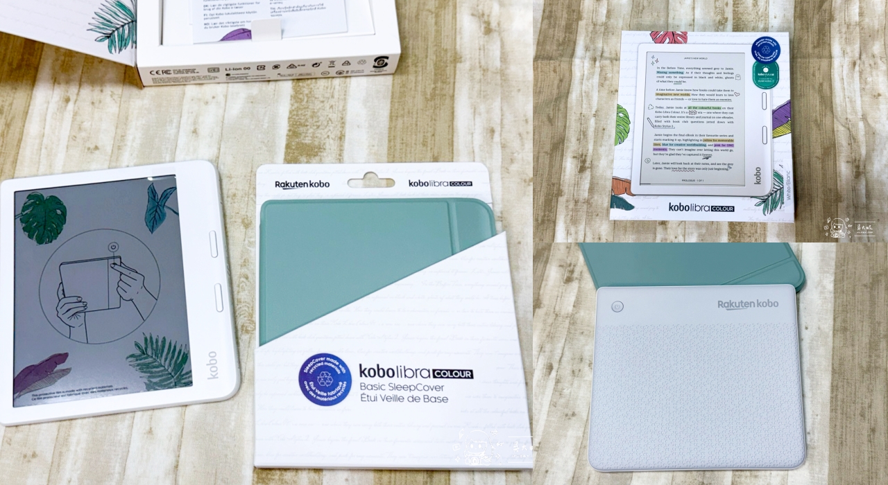 【開箱】Kobo Libra Colour 7吋彩色電子書閱讀器 @吳大妮