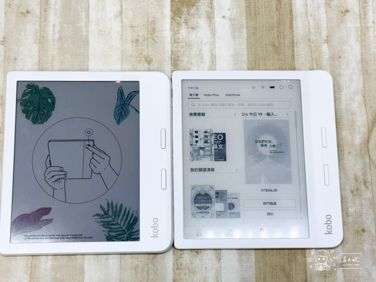 【開箱】Kobo Libra Colour 7吋彩色電子書閱讀器