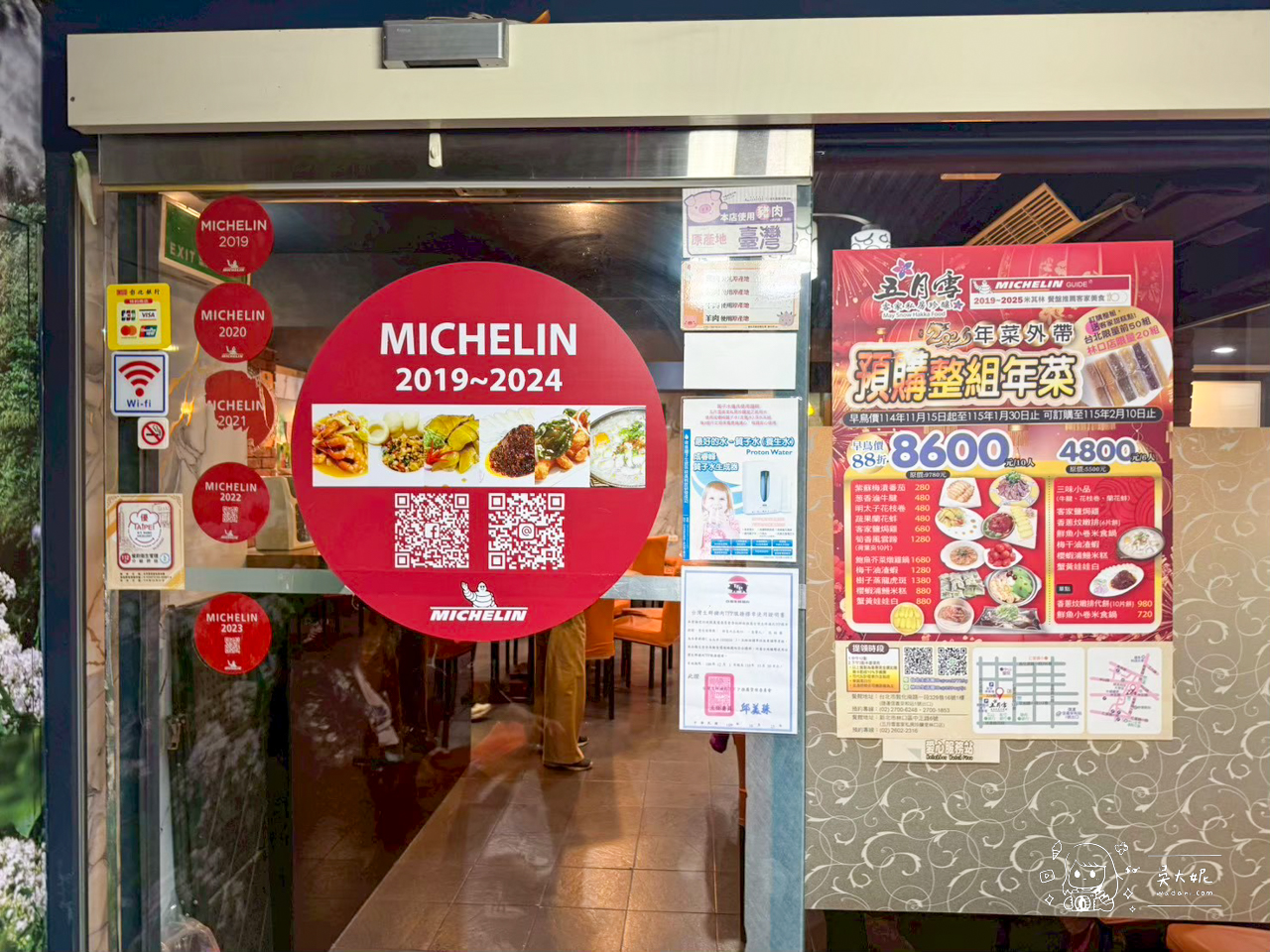 台北美食:五月雪客家私房珍釀,台北米其林推薦客家菜-捷運信義安和站 台北美食:五月雪客家私房珍釀,台北米其林推薦客家菜-捷運信義安和站