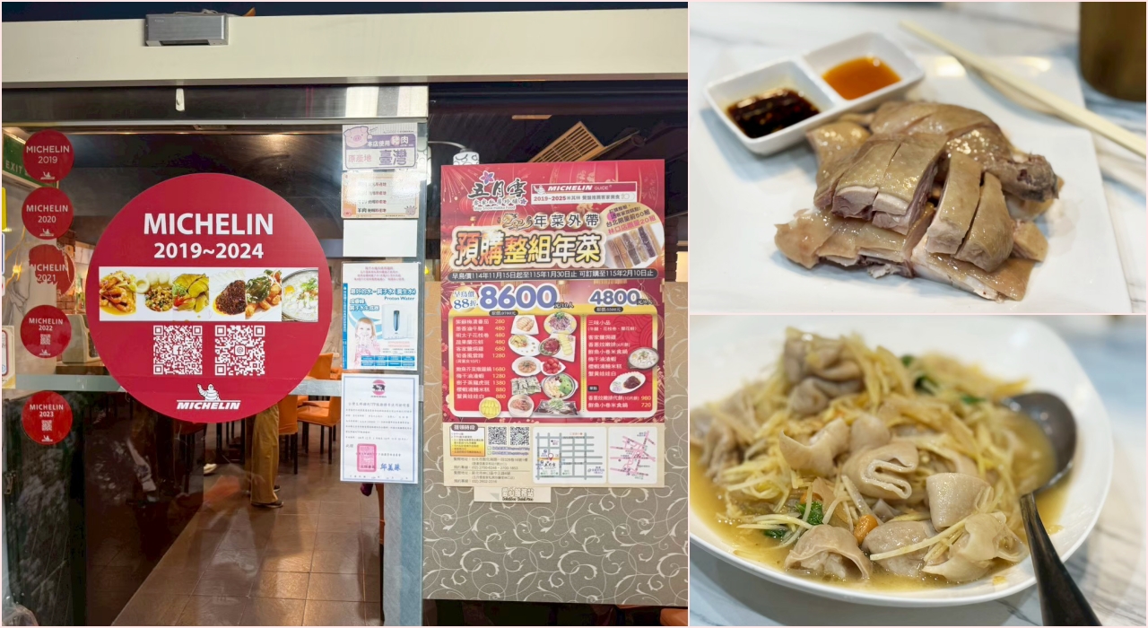 台北美食：五月雪客家私房珍釀，台北米其林推薦客家菜-捷運信義安和站