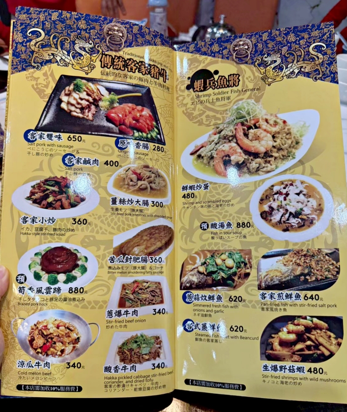 台北美食:五月雪客家私房珍釀,台北米其林推薦客家菜-捷運信義安和站 台北美食:五月雪客家私房珍釀,台北米其林推薦客家菜-捷運信義安和站