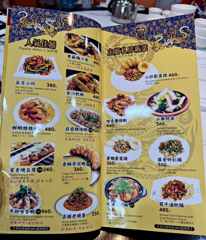 台北美食：五月雪客家私房珍釀，台北米其林推薦客家菜-捷運信義安和站