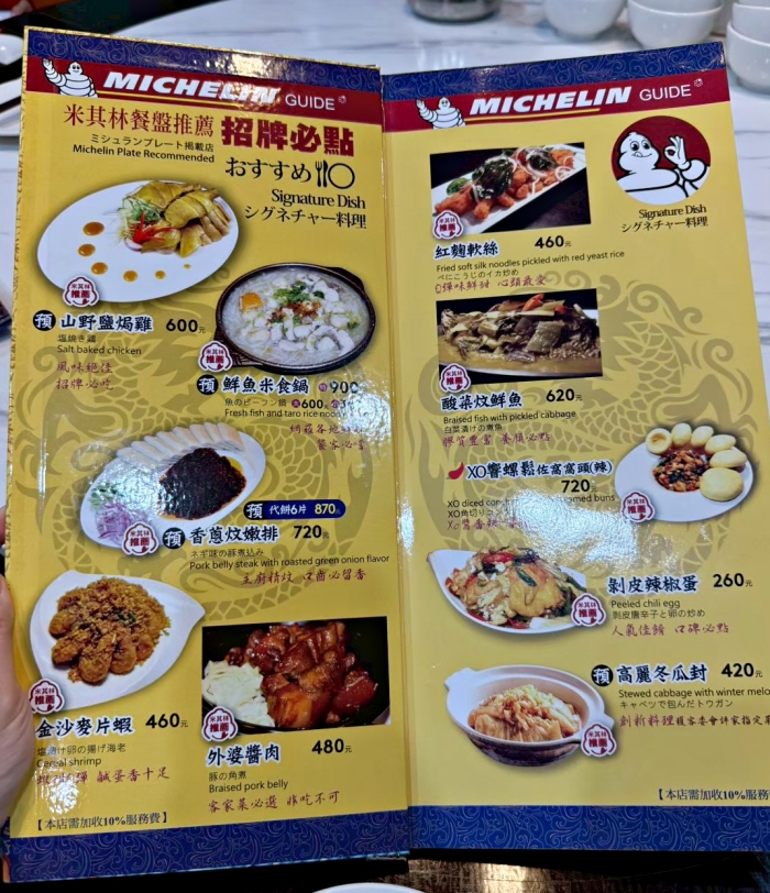 台北美食：五月雪客家私房珍釀，台北米其林推薦客家菜-捷運信義安和站