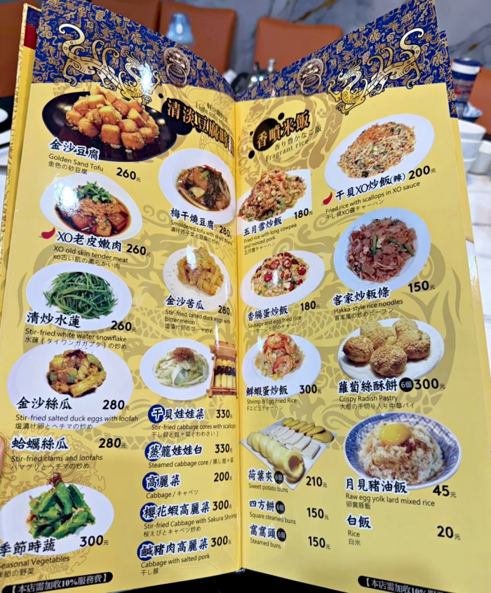 台北美食：五月雪客家私房珍釀，台北米其林推薦客家菜-捷運信義安和站