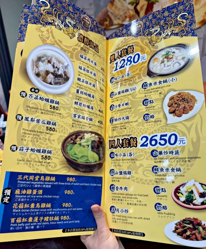 台北美食：五月雪客家私房珍釀，台北米其林推薦客家菜-捷運信義安和站