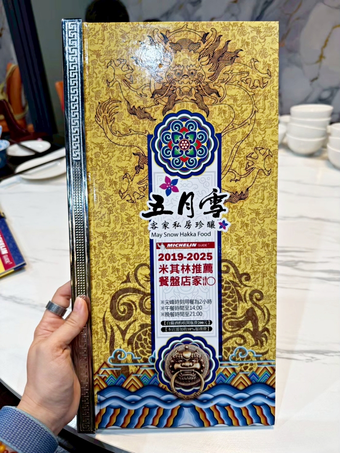 台北美食:五月雪客家私房珍釀,台北米其林推薦客家菜-捷運信義安和站 台北美食:五月雪客家私房珍釀,台北米其林推薦客家菜-捷運信義安和站