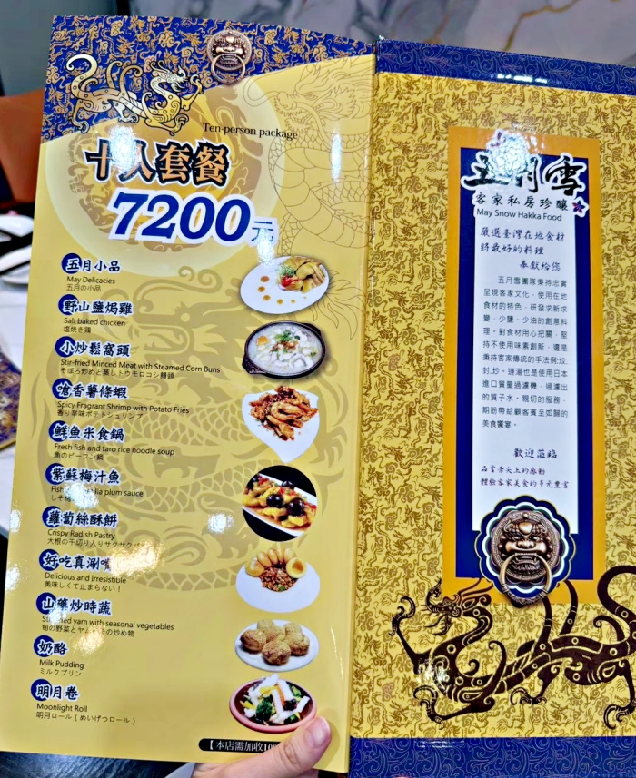 台北美食：五月雪客家私房珍釀，台北米其林推薦客家菜-捷運信義安和站